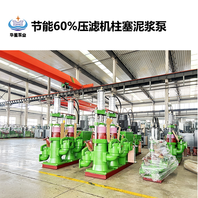 陶瓷柱塞泵在淤泥處理過程中如何實(shí)現(xiàn)高效輸送的？