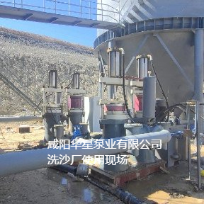 洗沙廠使用立式柱塞泵現(xiàn)場圖片